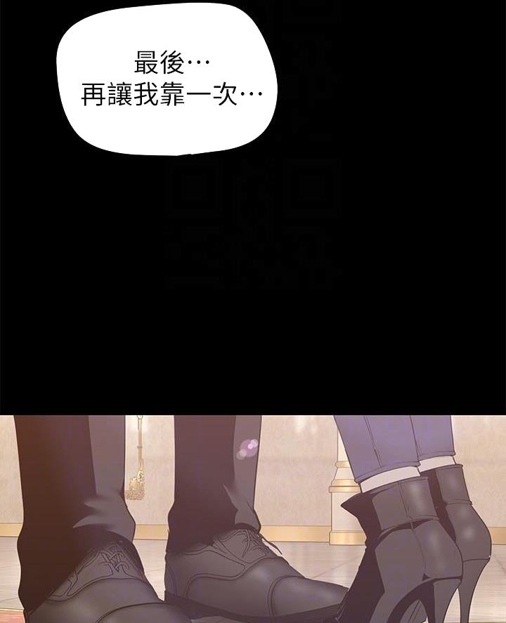 好人如何变成坏人漫画,第254话1图
