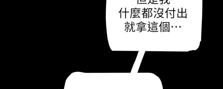 变成你的那一天在线免费观看全集漫画,第232话2图