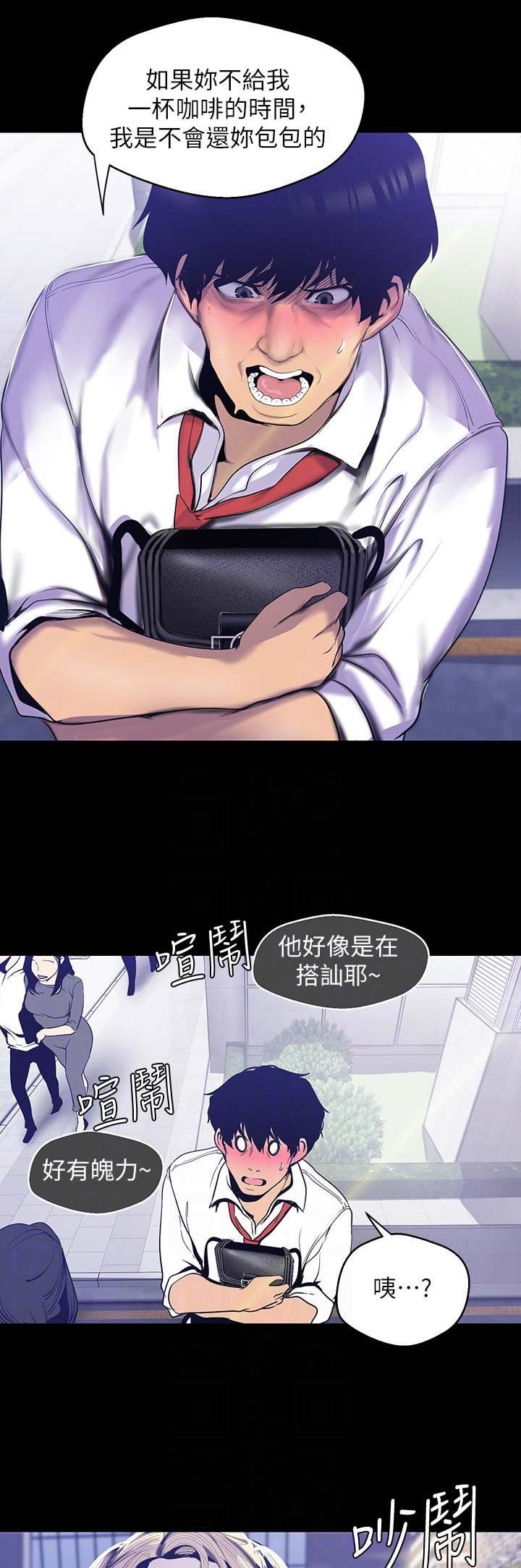 变成坏人的瞬间漫画,第133话1图