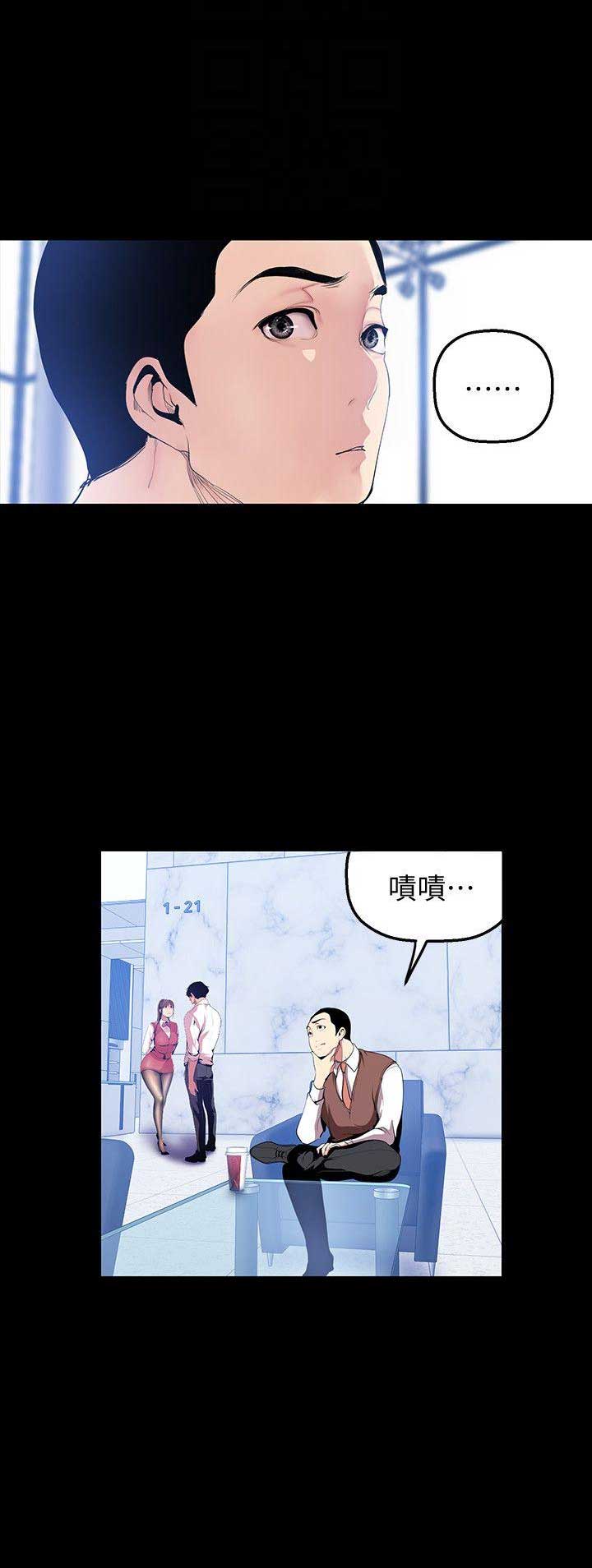 变成坏人漫画在线观看漫画,第74话1图