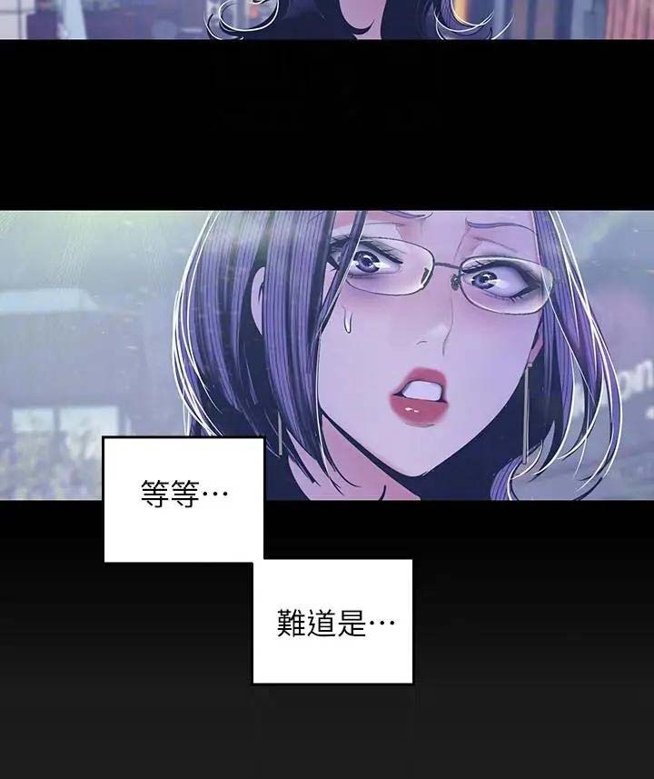 好人如何变成坏人漫画,第154话2图
