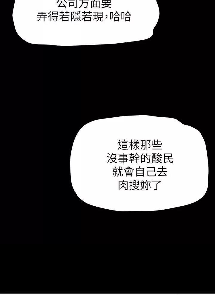 变成你的那一天在线免费观看全集漫画,第275话1图