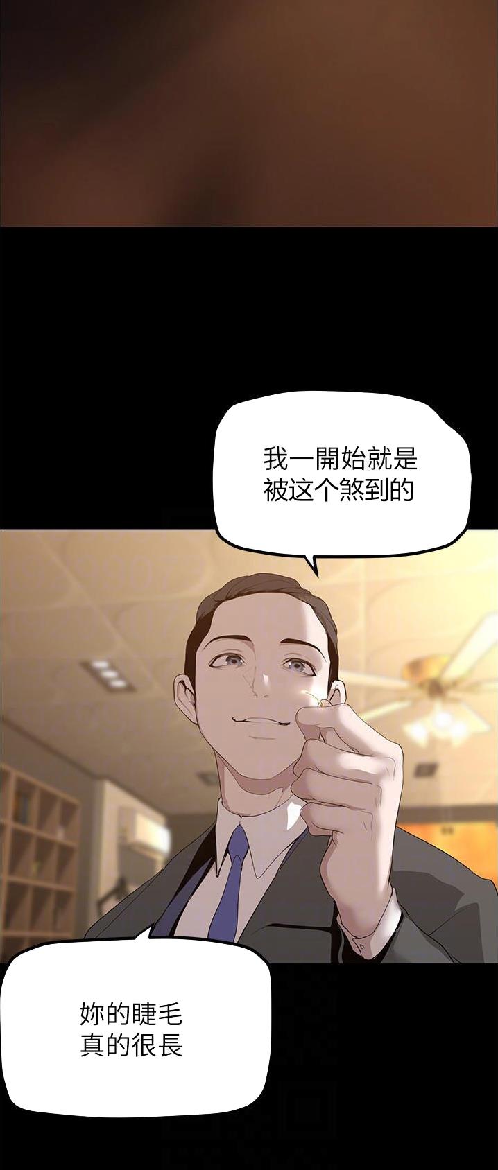 好人如何变成坏人漫画,第302话2图