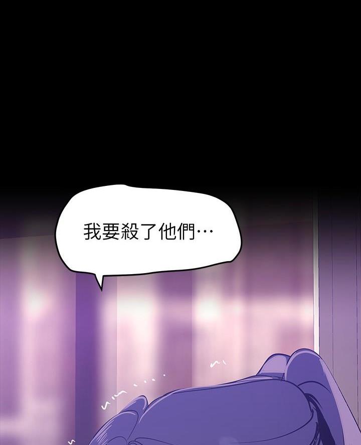 好人如何变成坏人漫画,第251话1图