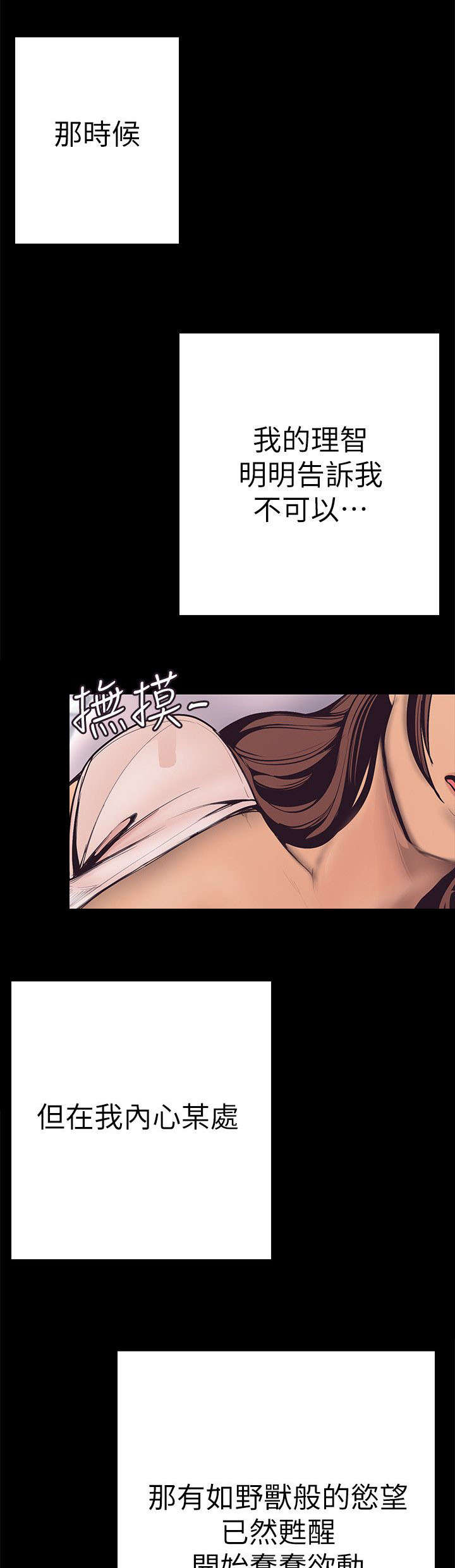 变成你的那一天在线免费观看全集漫画,第6话1图