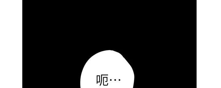 好人如何变成坏人漫画,第217话1图