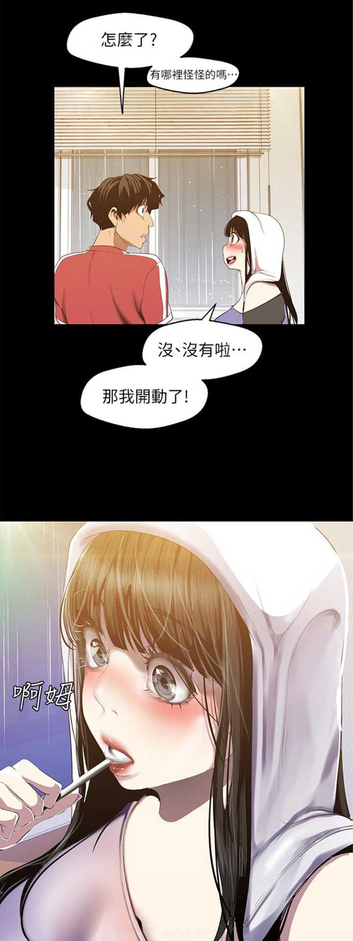 变成坏人的角色漫画,第173话2图