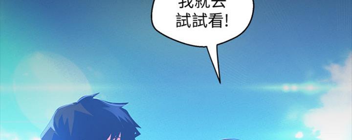变成你的那一天在线免费观看全集漫画,第204话2图