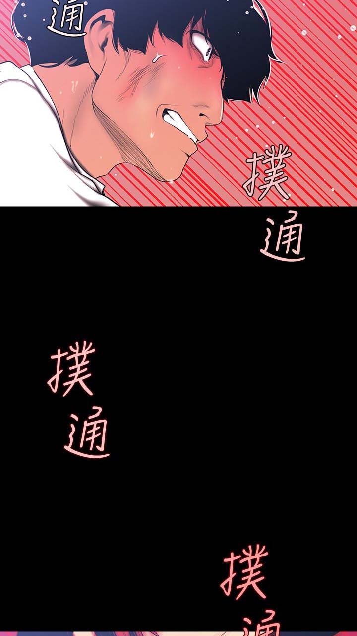 变成你的那一天在线免费观看全集漫画,第101话2图