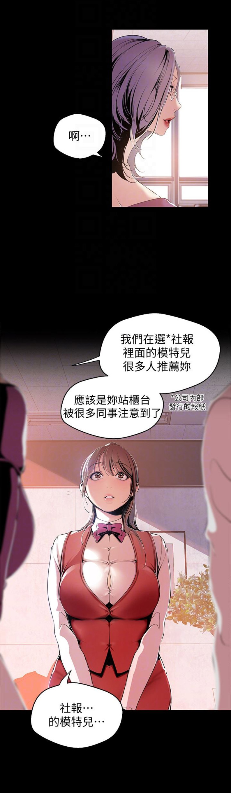 紫悦变成了坏人漫画,第94话2图