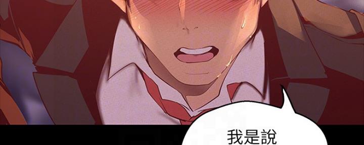 变成你的那一天在线免费观看全集漫画,第207话1图