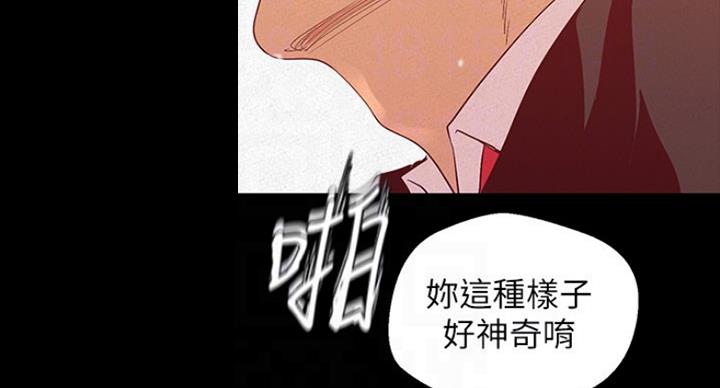 变成坏人的书漫画,第192话2图