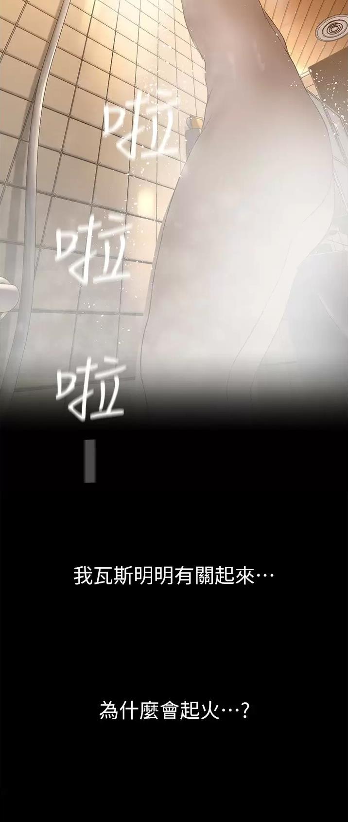 变成你的那一天在线免费观看全集漫画,第298话1图
