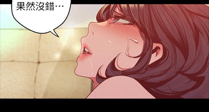 好人如何变成坏人漫画,第192话2图