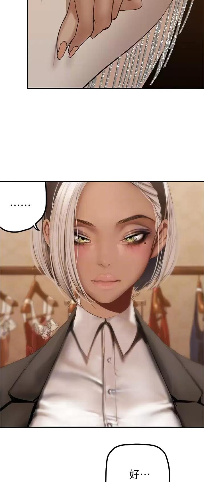 好人如何变成坏人漫画,第295话2图
