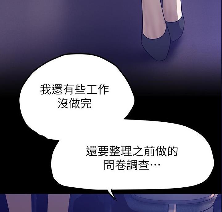 好人如何变成坏人漫画,第272话1图