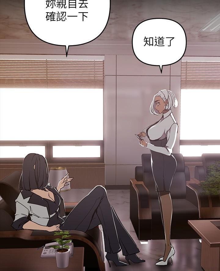 好人如何变成坏人漫画,第248话1图