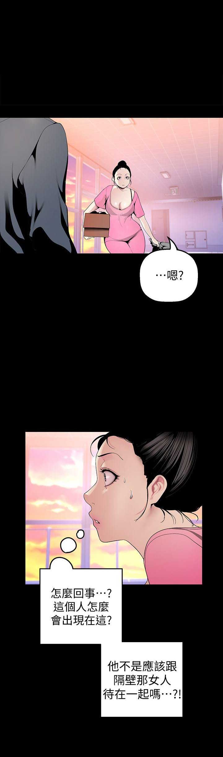 变成坏人漫画,第67话1图