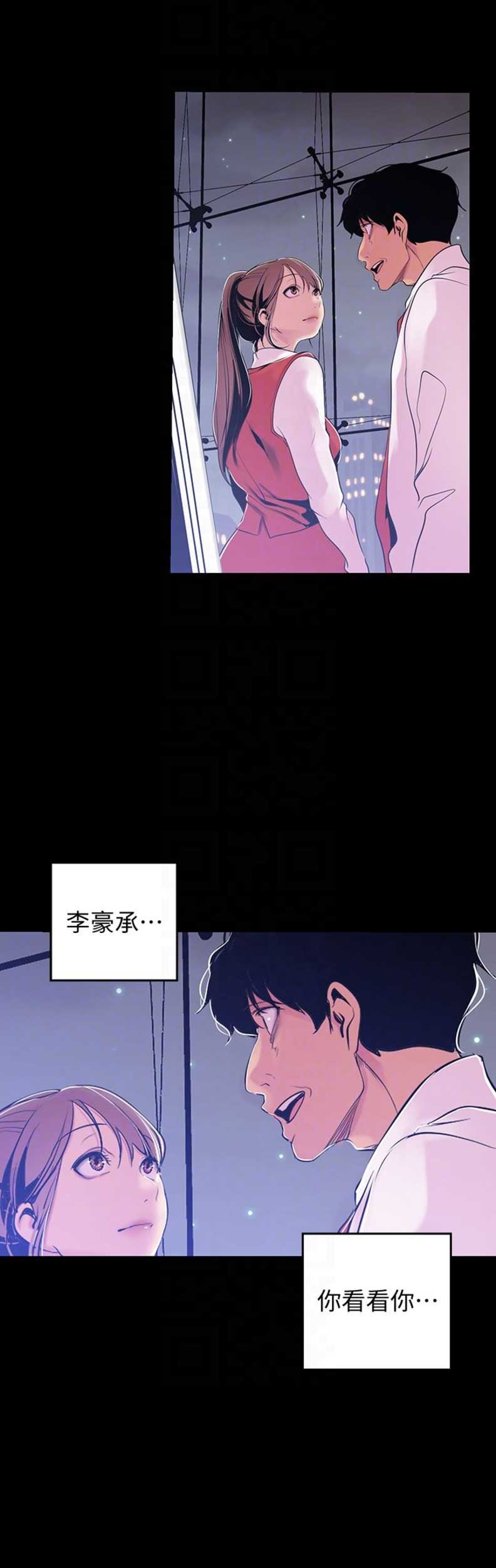 变成你的那一天在线免费观看全集漫画,第89话1图
