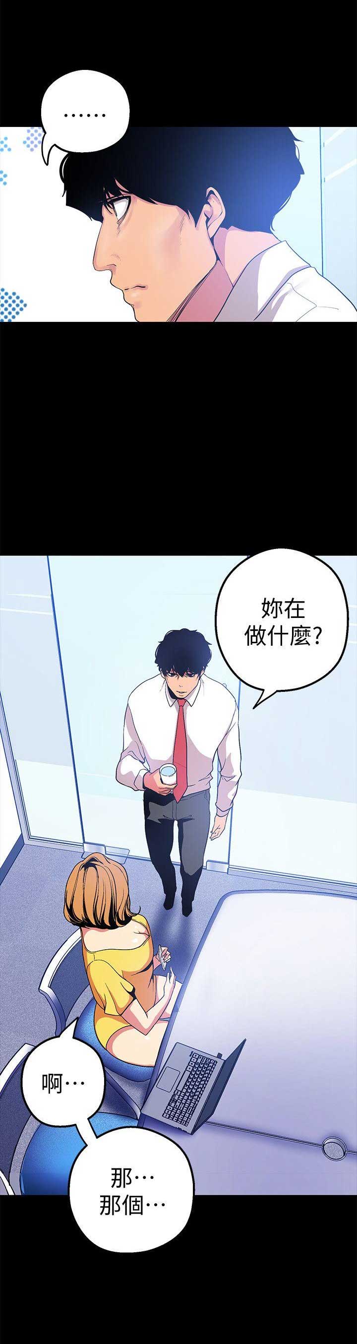 变成坏人韩国漫画在线观看免费漫画,第44话1图