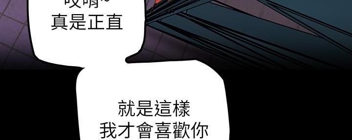 变成你的那一天在线免费观看全集漫画,第232话1图