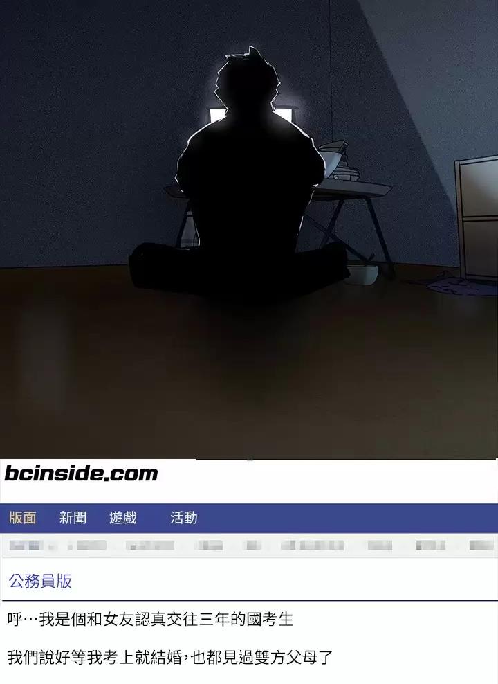 变成你的那一天在线免费观看全集漫画,第275话2图