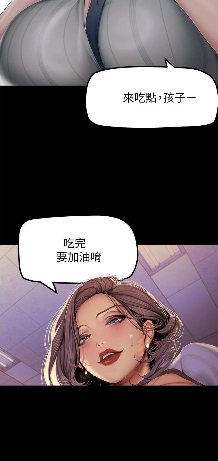 变成坏人漫画,第302话1图