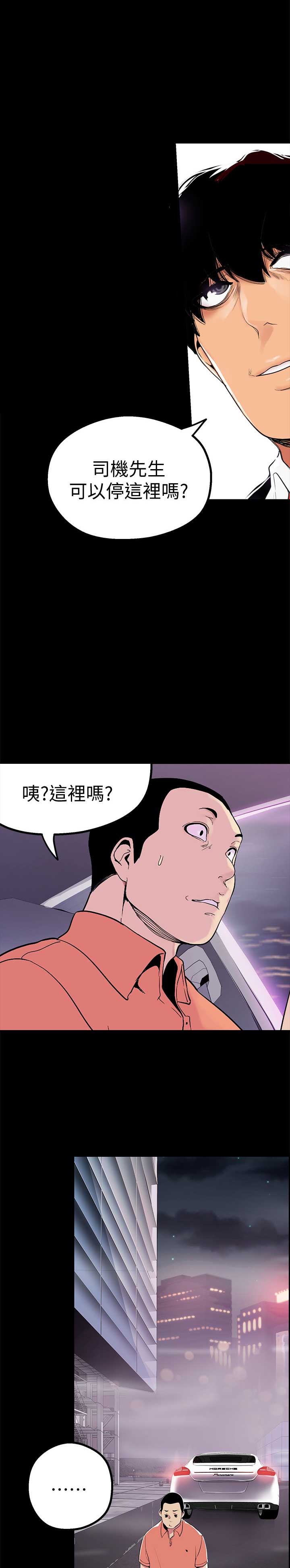 变成你的那一天在线免费观看全集漫画,第36话2图