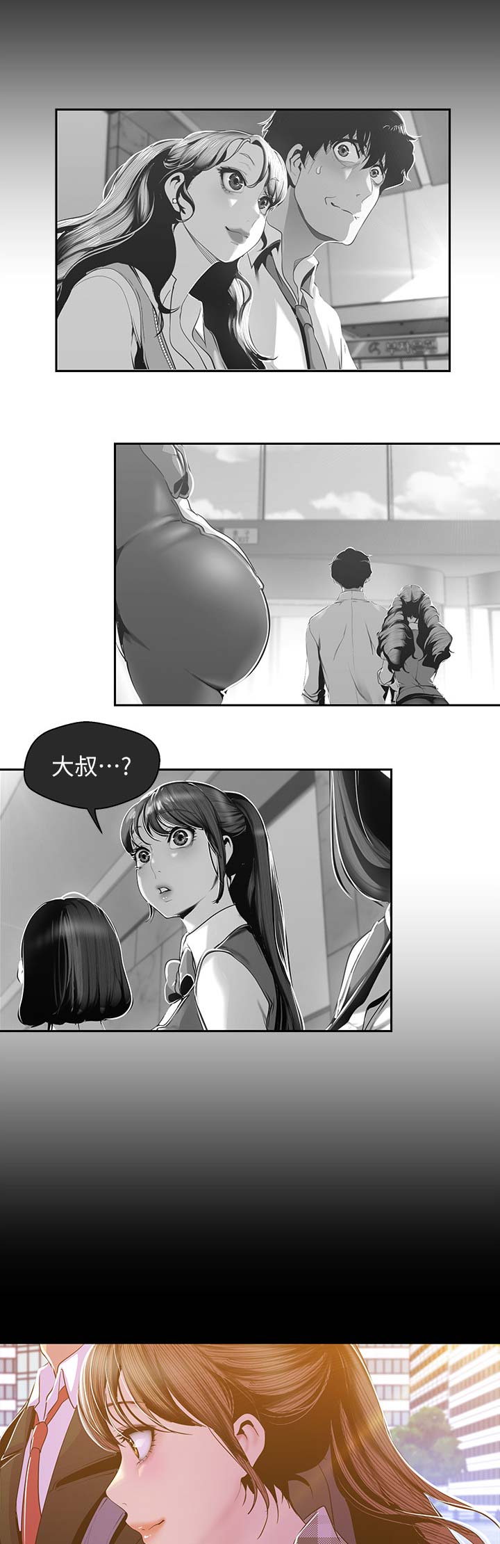 坏人变成好人的故事漫画,第156话1图