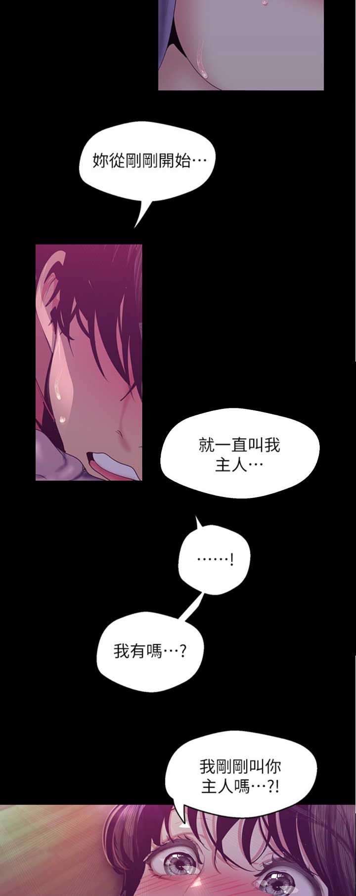 变成坏人的原因漫画,第175话1图