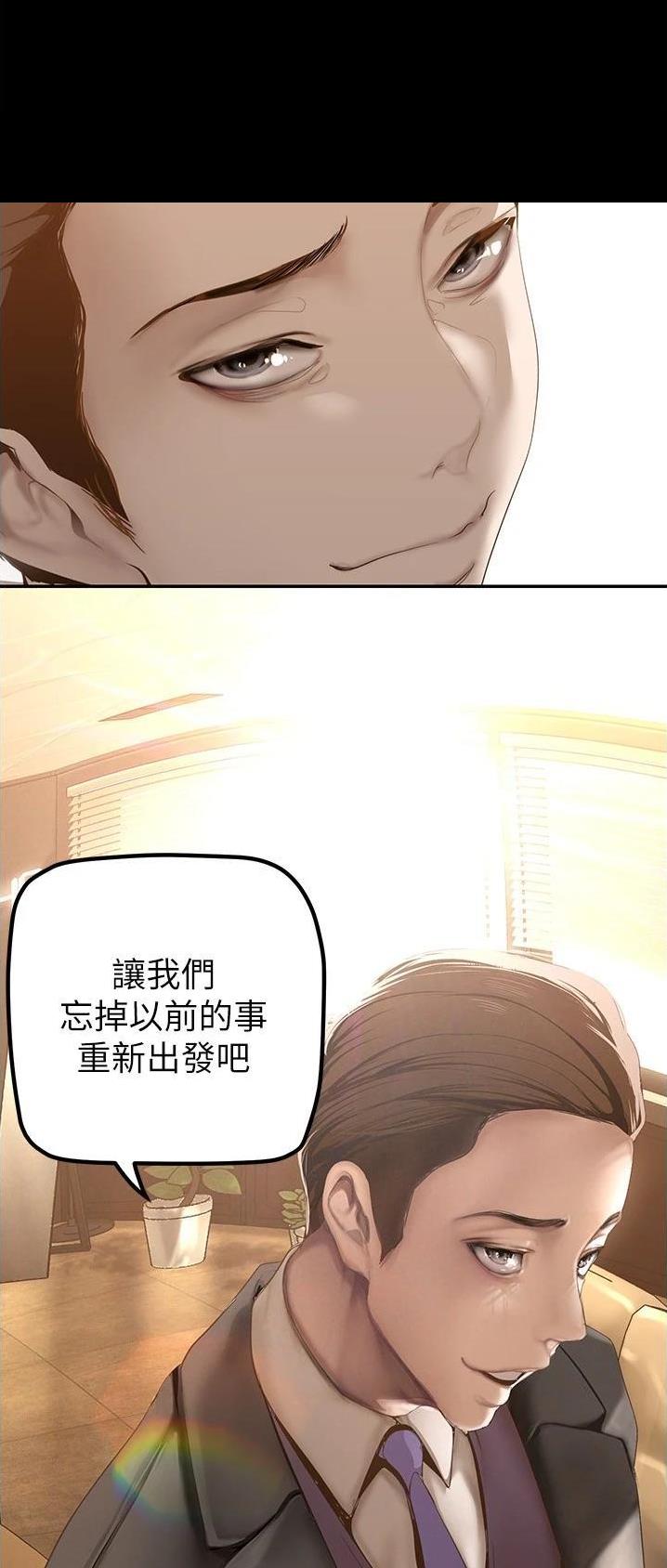 变成坏人漫画,第302话2图