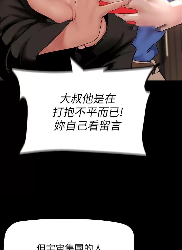 变成你的那一天在线免费观看全集漫画,第280话1图