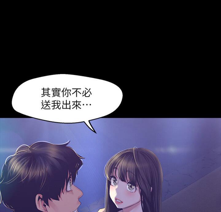 变成你的那一天在线免费观看全集漫画,第176话2图