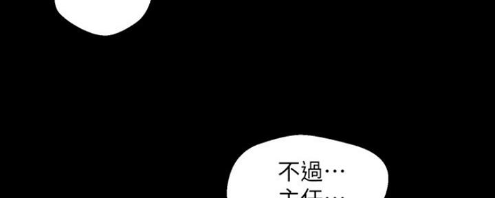 好人如何变成坏人漫画,第212话1图