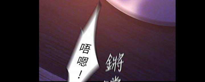 变成坏人漫画,第199话1图