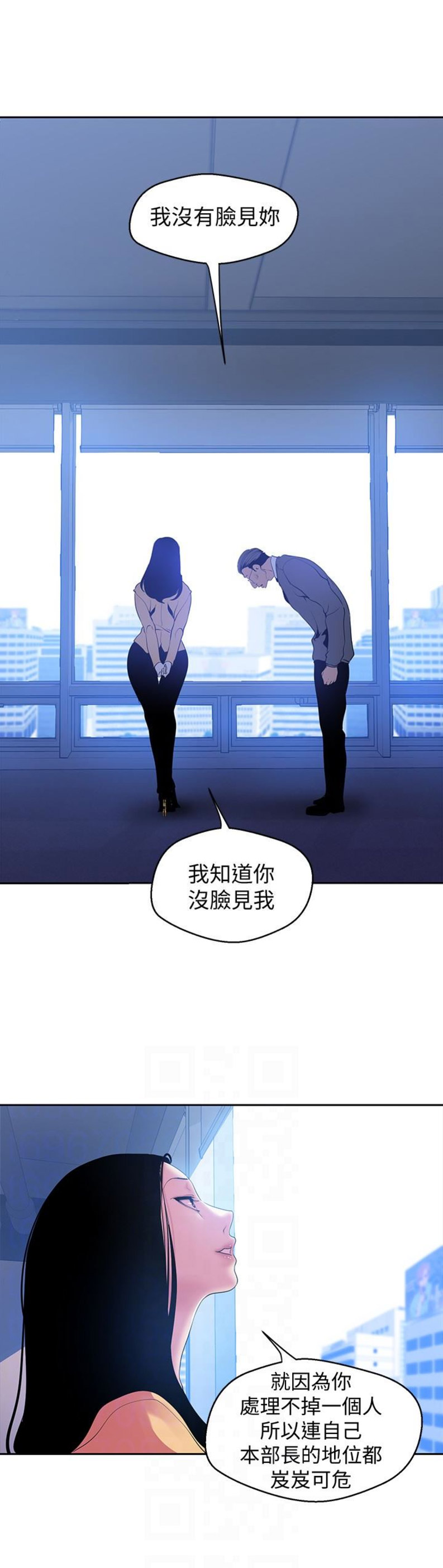 变成美女的超能力漫画,第98话2图