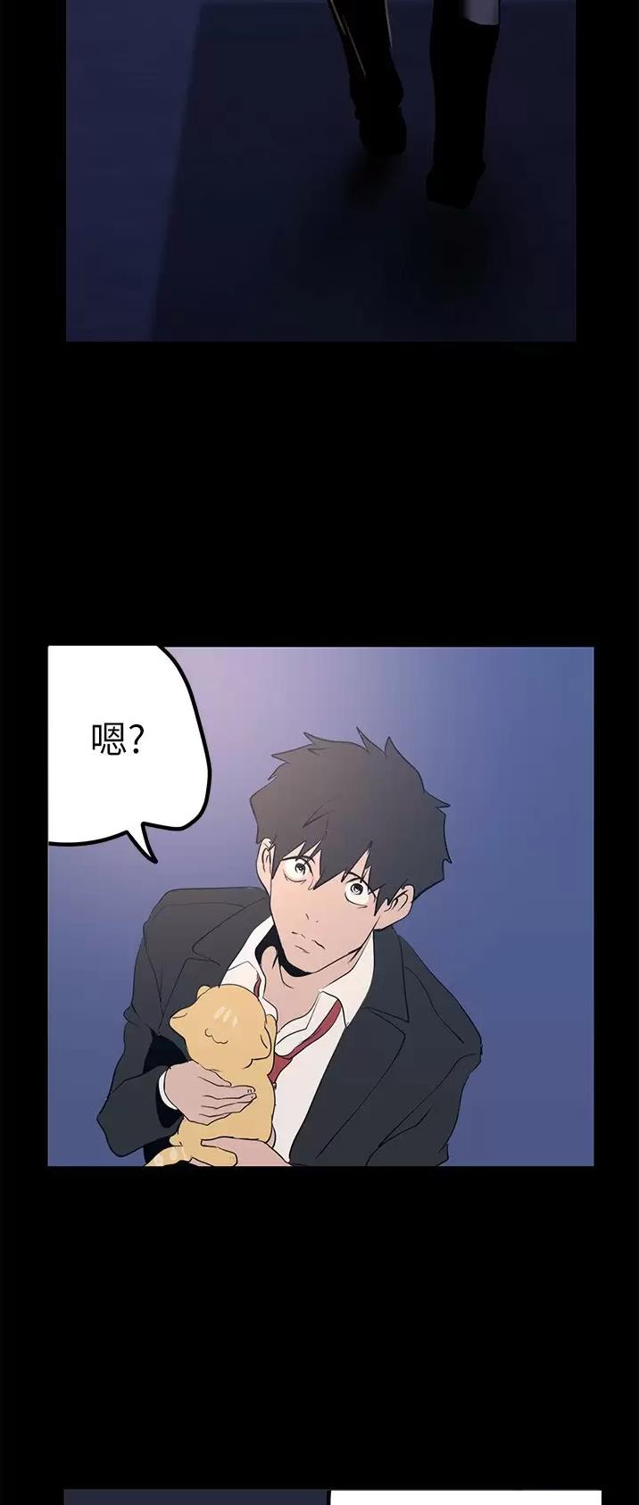 好人如何变成坏人漫画,第296话2图