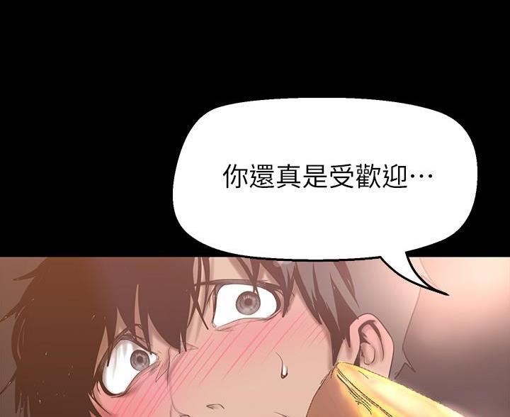 变成你的那一天在线免费观看全集漫画,第267话1图