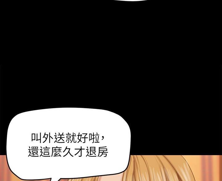好人如何变成坏人漫画,第257话2图