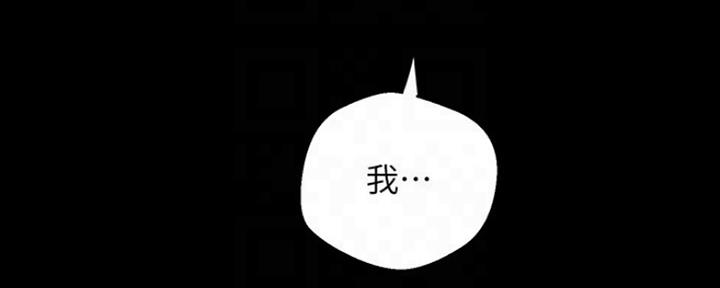 好人如何变成坏人漫画,第197话2图