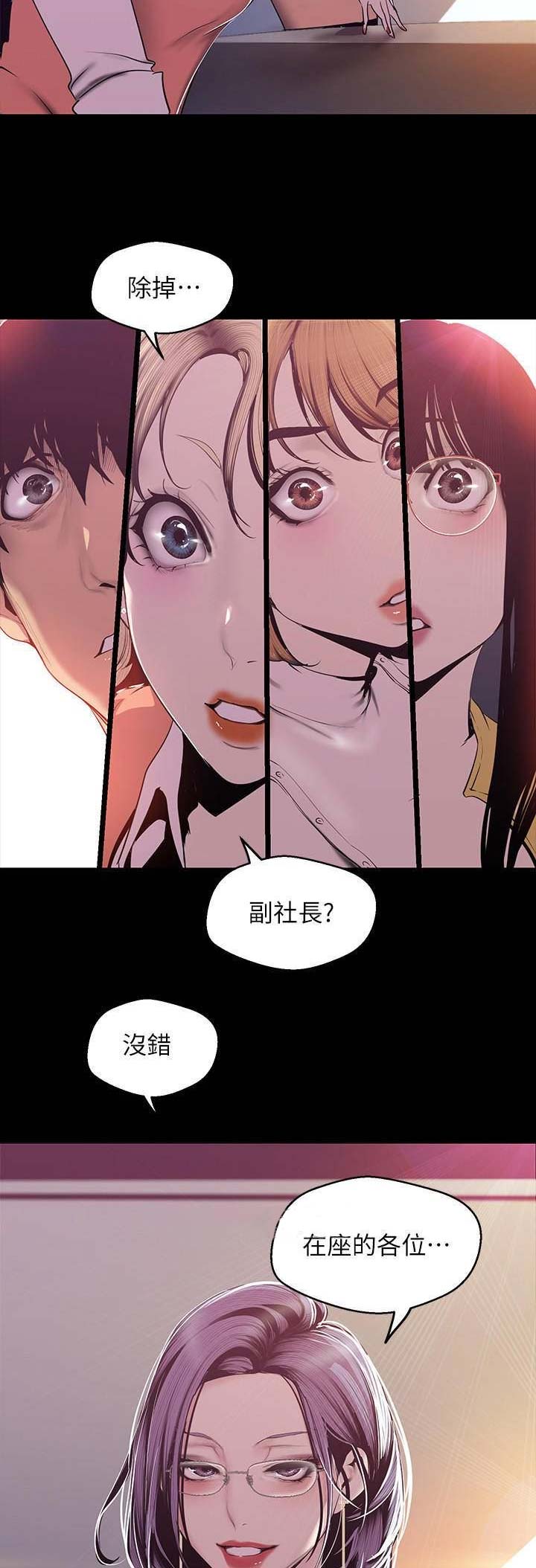 黑狐之风影宋永峥为什么会变成坏人漫画,第149话1图