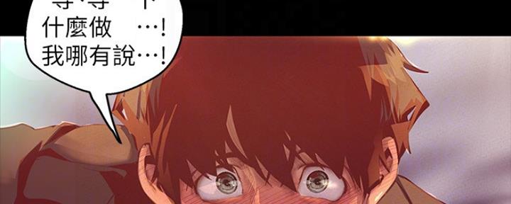 变成你的那一天在线免费观看全集漫画,第207话2图