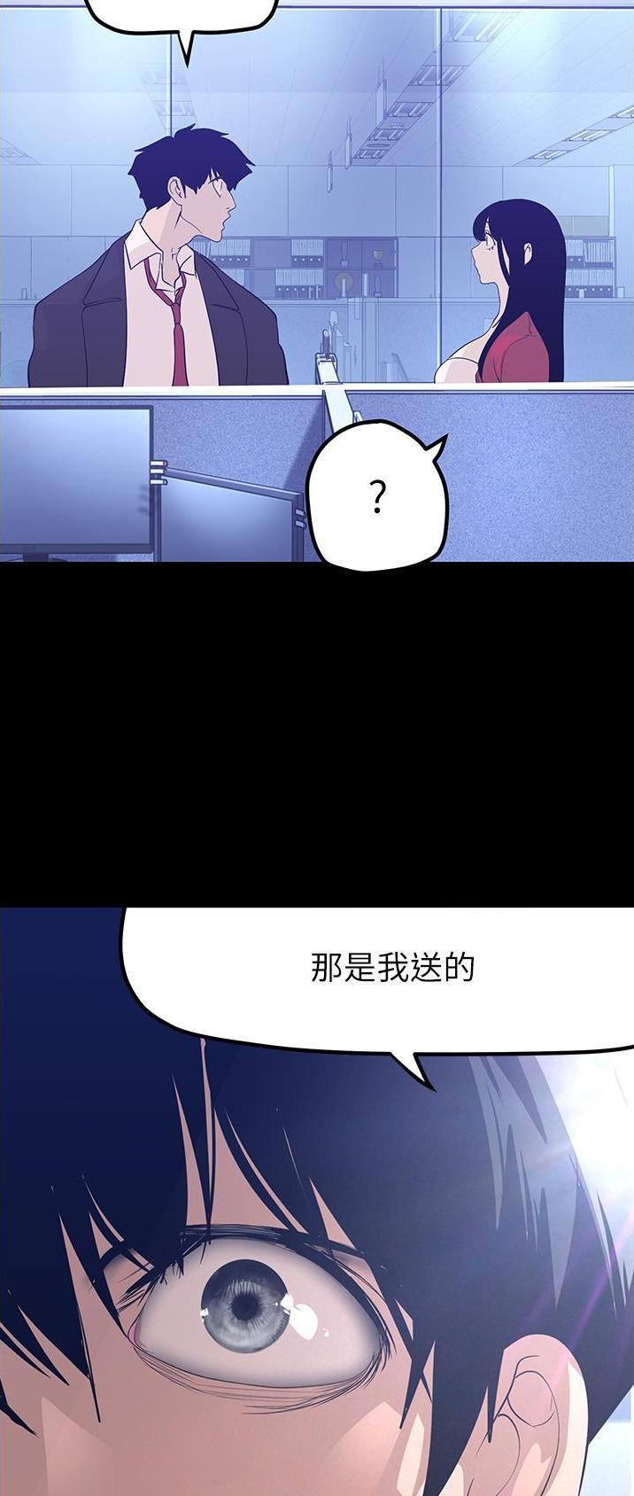 变成你的那一天在线免费观看全集漫画,第299话2图