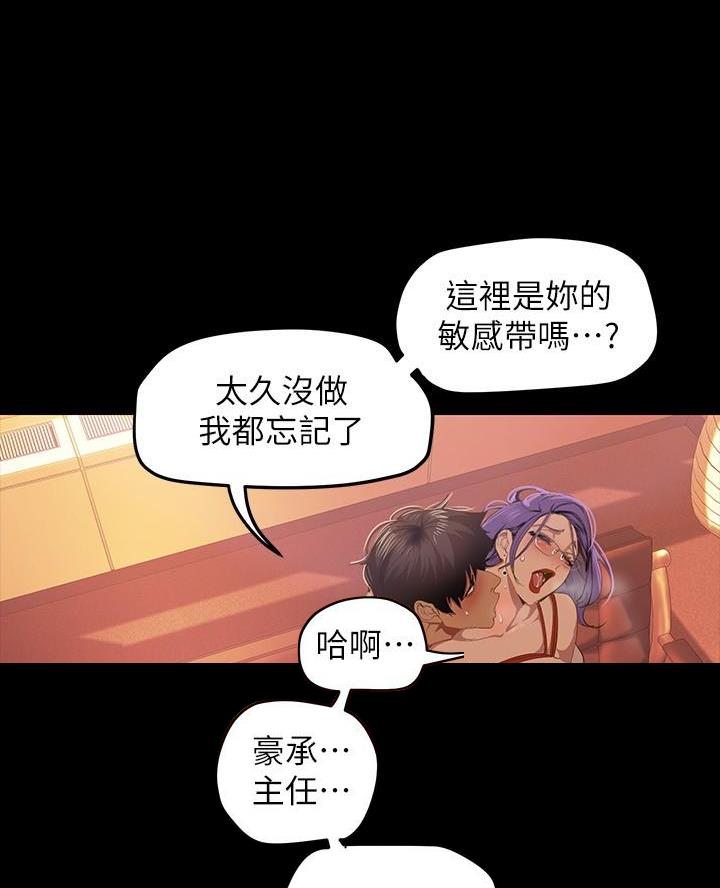 好人如何变成坏人漫画,第241话1图
