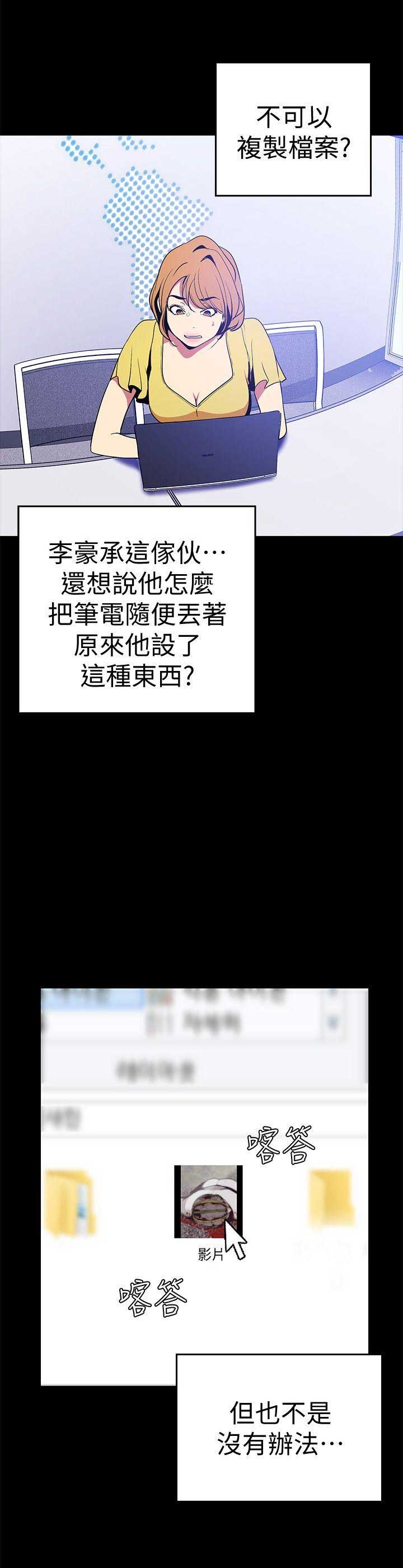 阿五变成坏人漫画,第44话2图