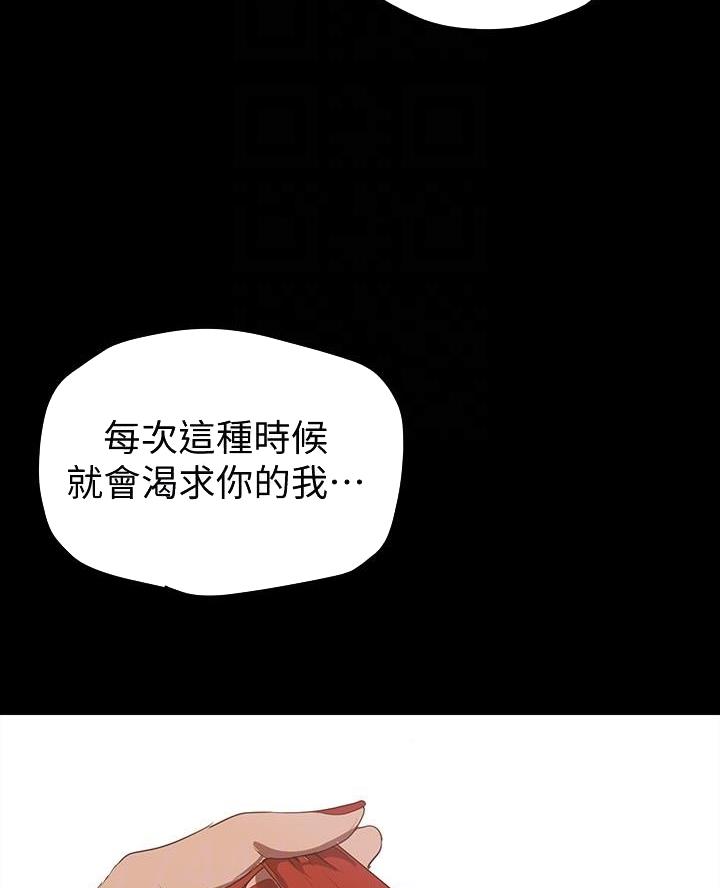 变成你的那一天在线免费观看全集漫画,第241话1图
