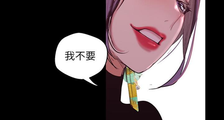 好人如何变成坏人漫画,第183话1图