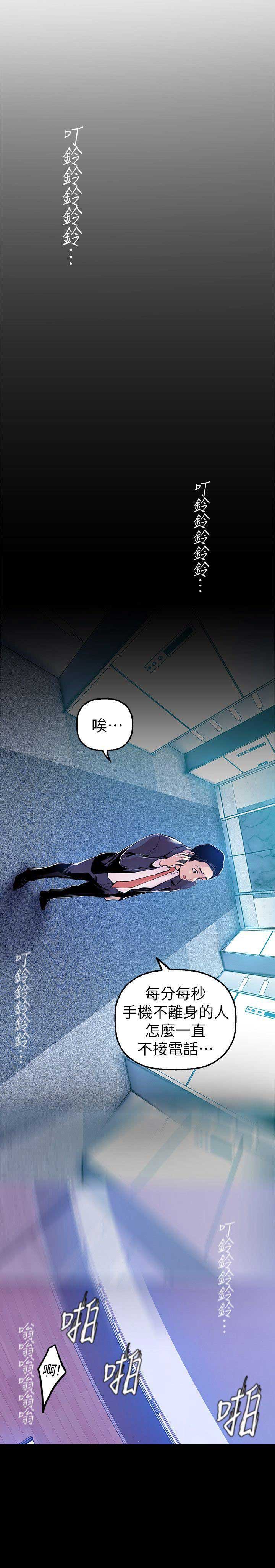 变成你的那一天在线免费观看全集漫画,第59话1图