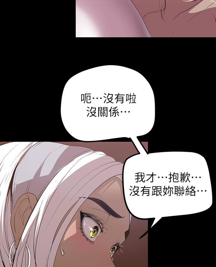 变成你的那一天在线免费观看全集漫画,第236话1图