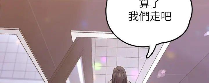 好人如何变成坏人漫画,第222话1图